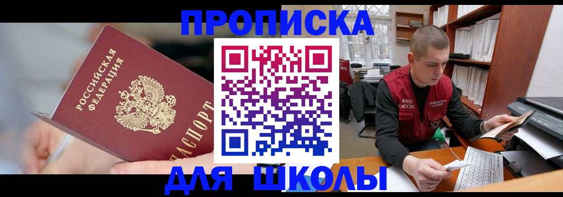 прописка гарантия в Озёрске