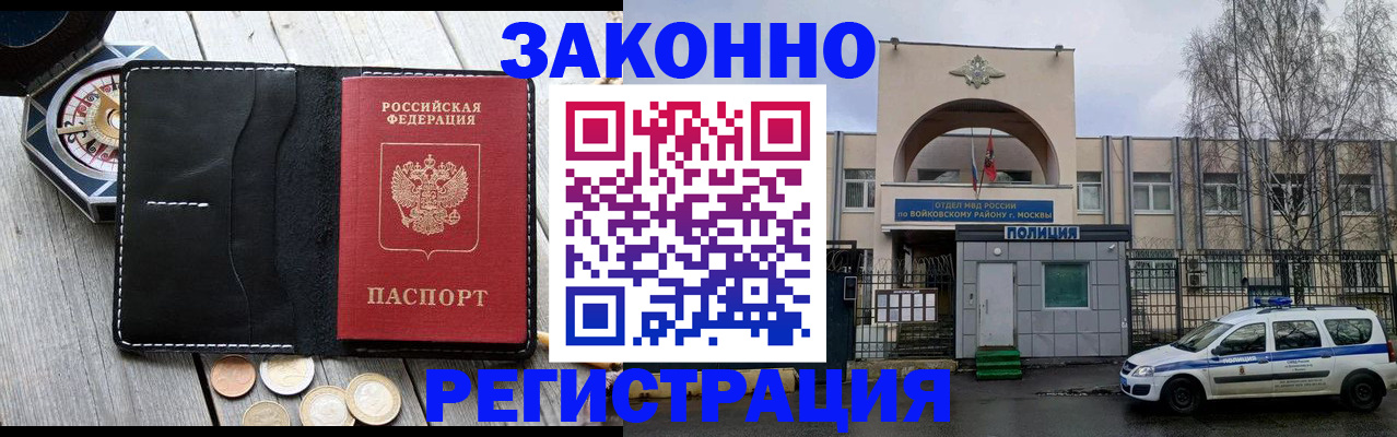 прописка гарантия в Озёрске