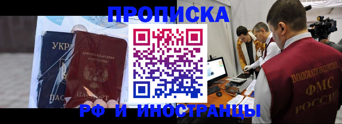 прописка для кредита в Озёрске