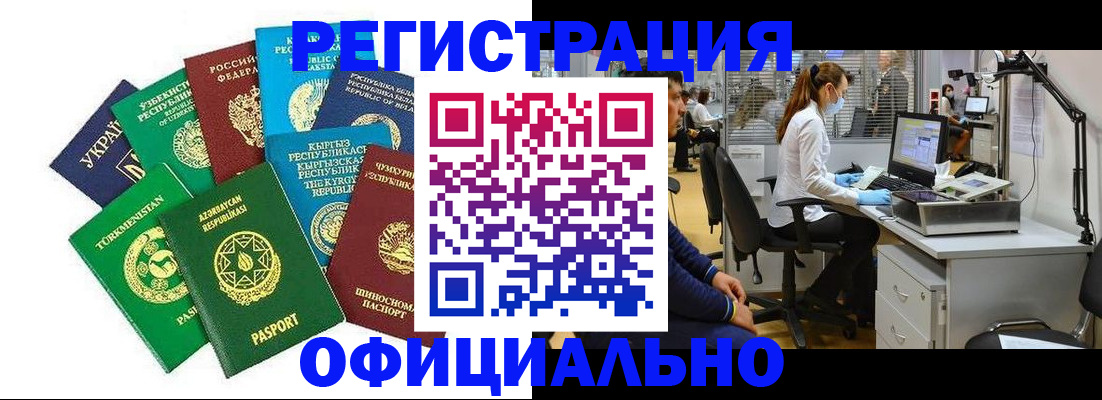прописка для военкомата в Озёрске