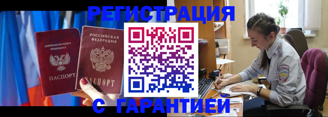 временная регистрация поиск в Озёрске